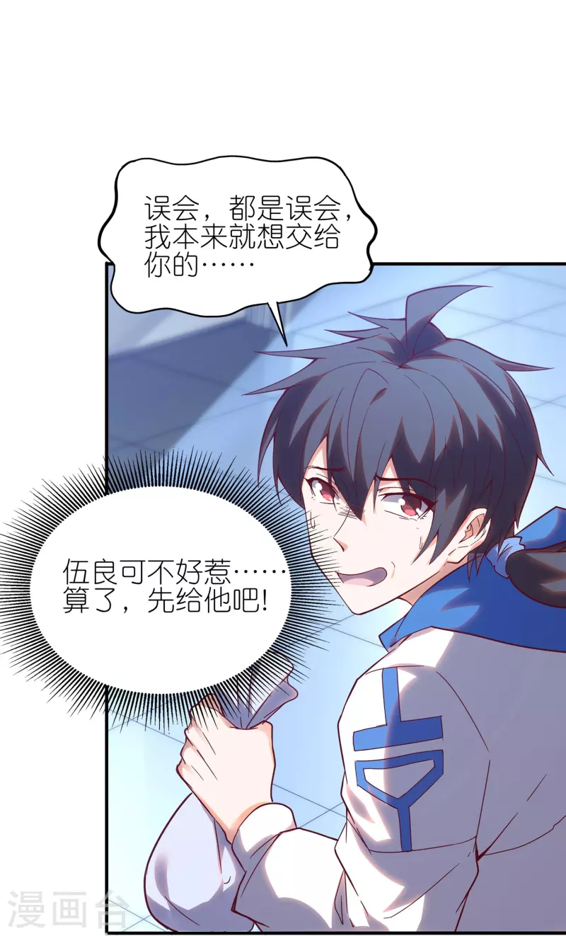 第17话 队长级的实力！-第26话