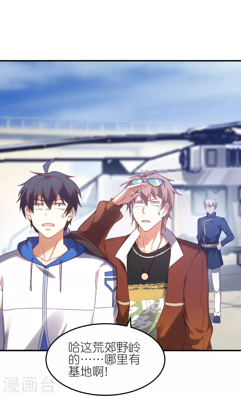 第17话 队长级的实力！-第26话