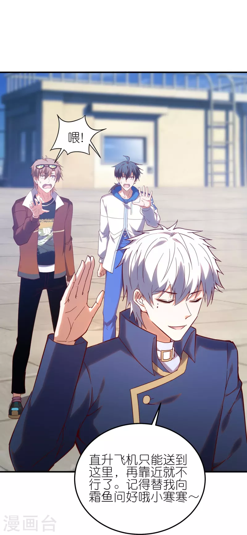 第17话 队长级的实力！-第26话