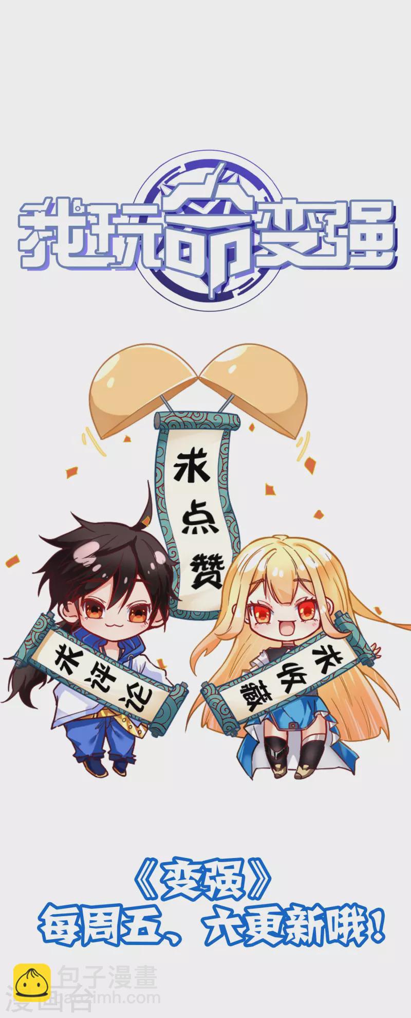 第17话 队长级的实力！-第26话