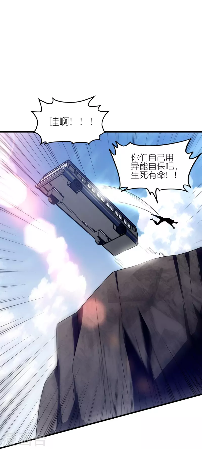 第18话 简单的实战考核-第28话