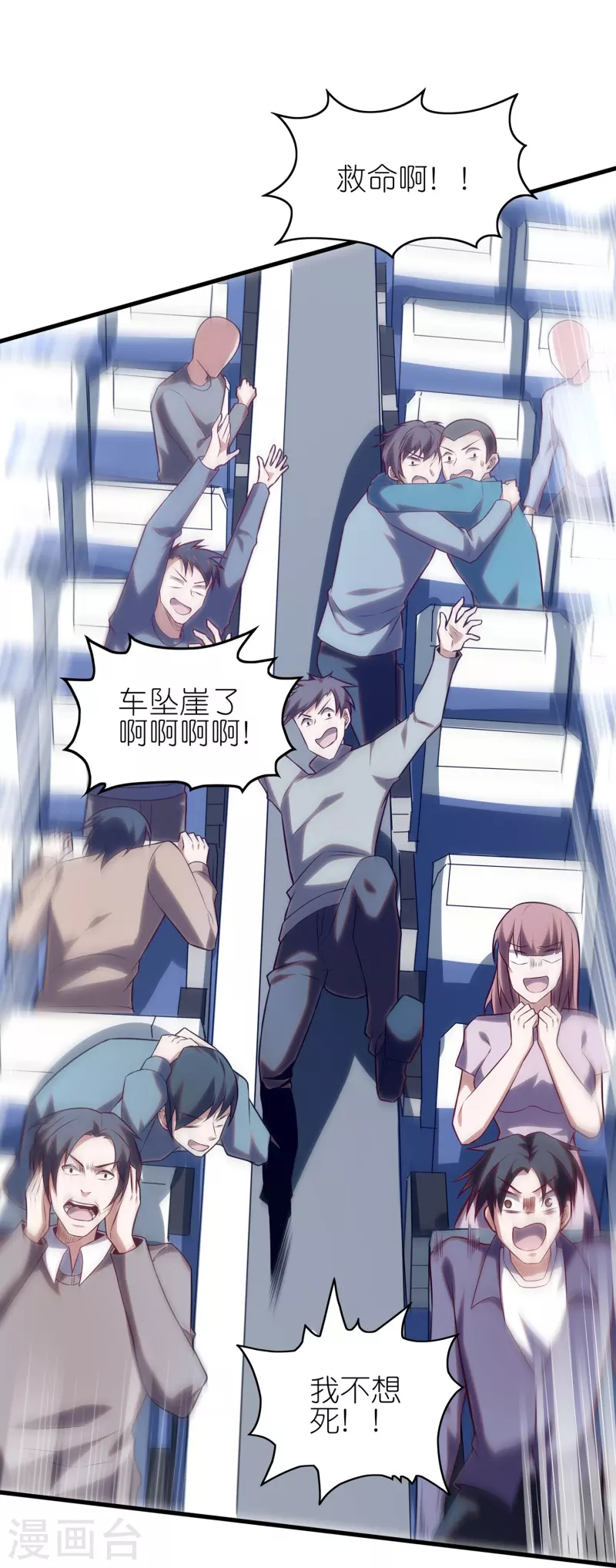 第18话 简单的实战考核-第28话