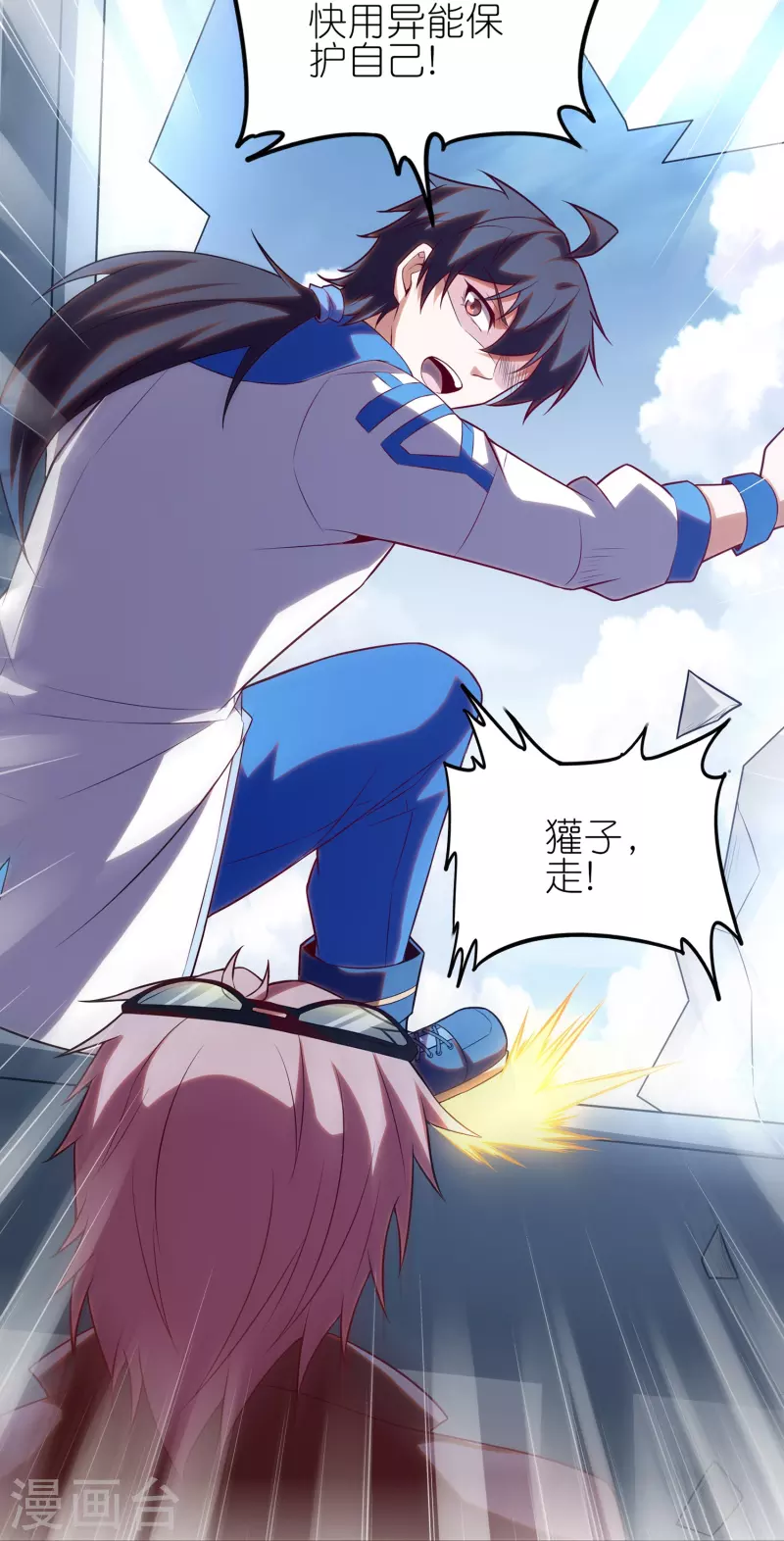 第18话 简单的实战考核-第28话