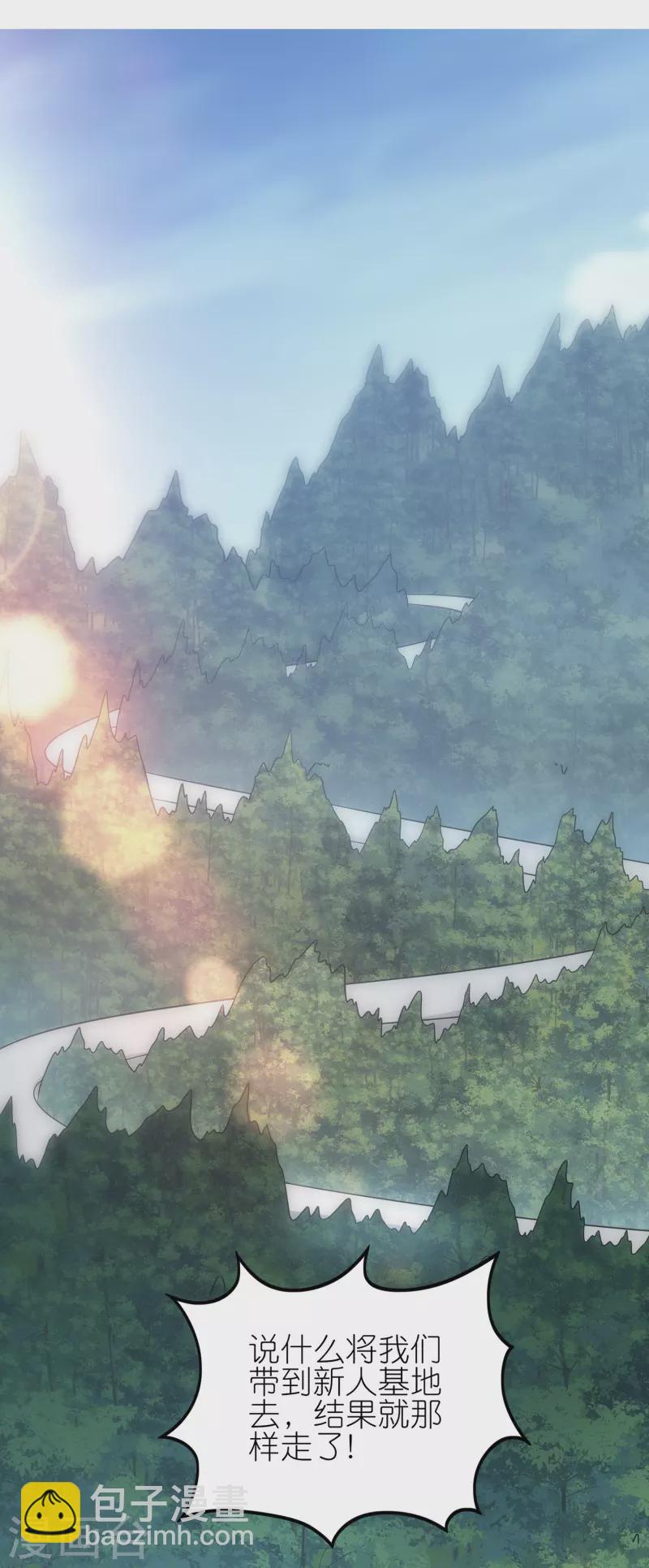 第18话 简单的实战考核-第28话