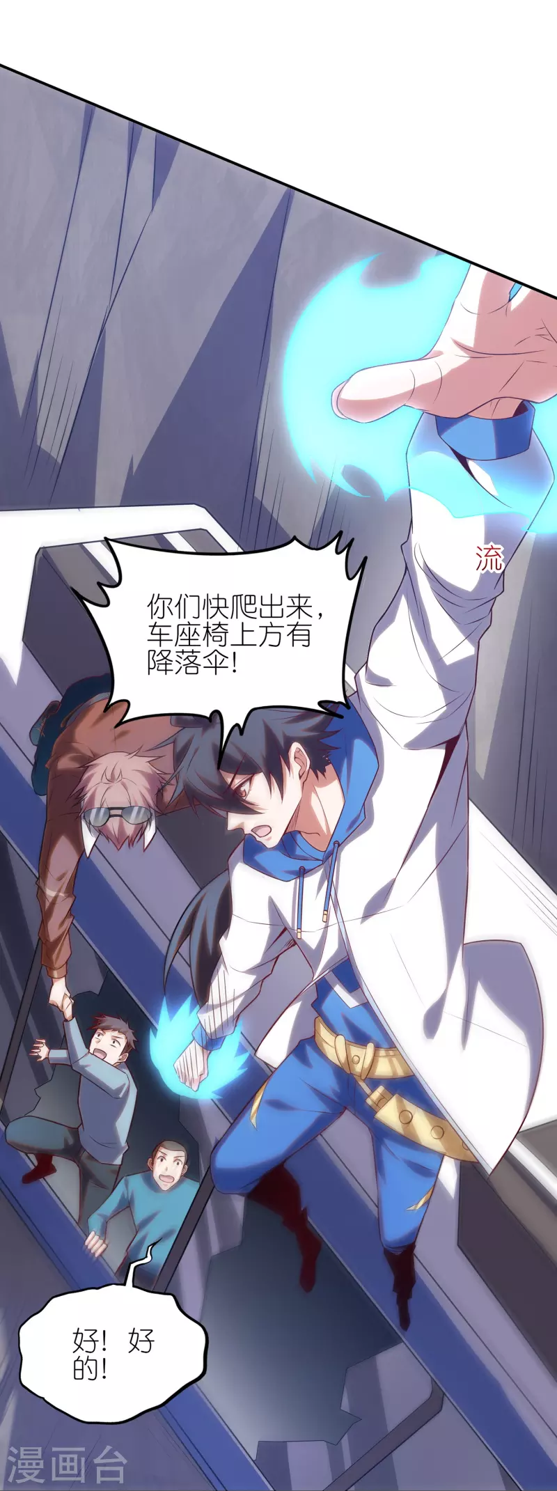 第18话 简单的实战考核-第28话