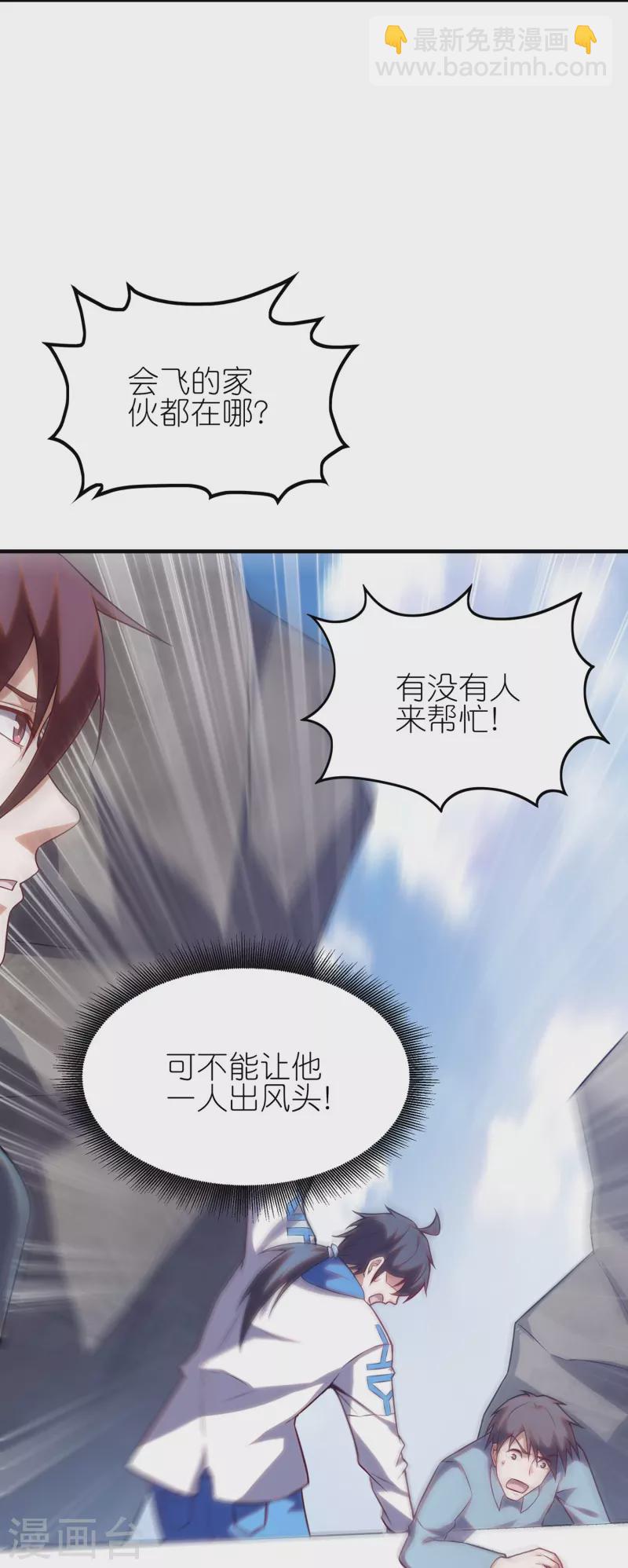 第18话 简单的实战考核-第28话