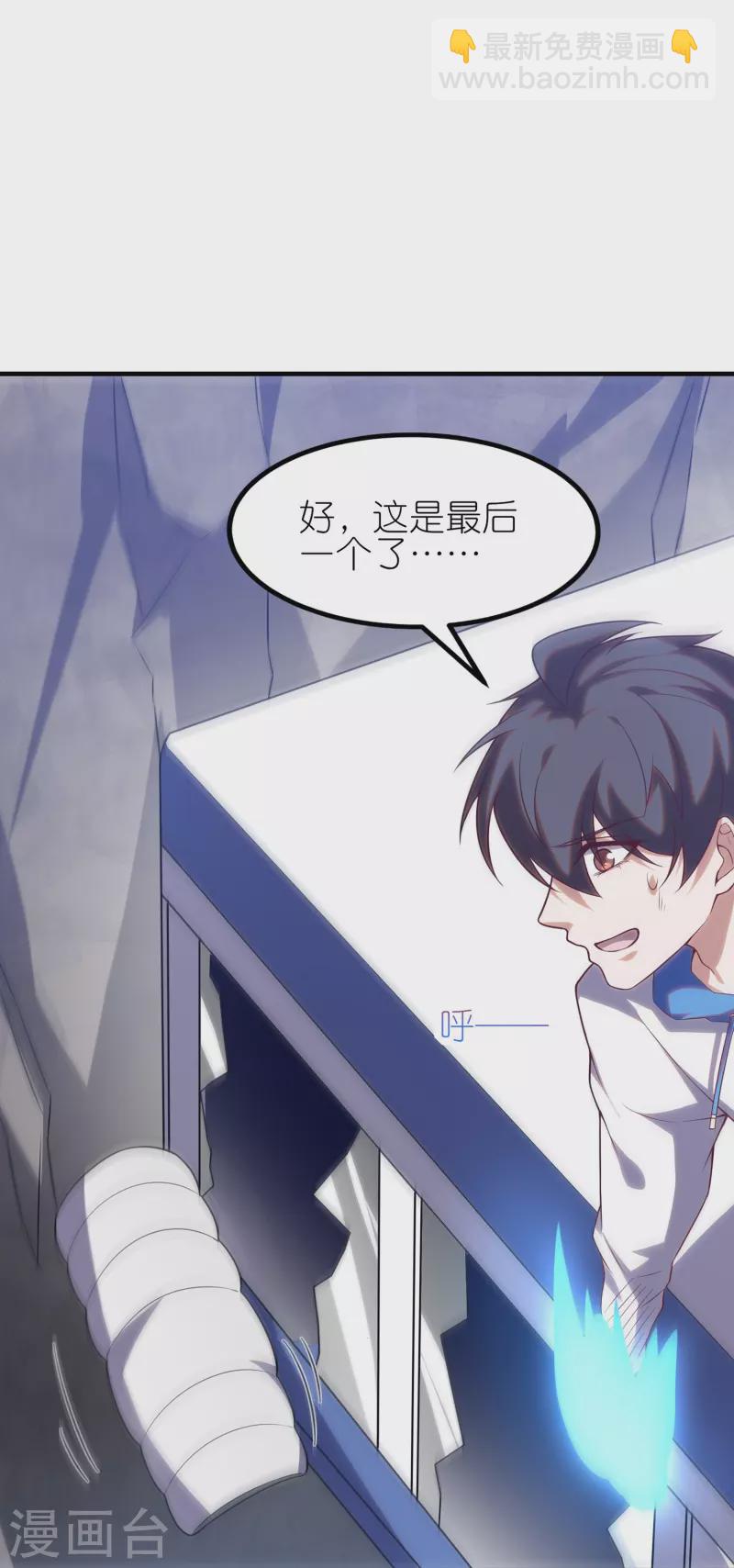 第18话 简单的实战考核-第28话