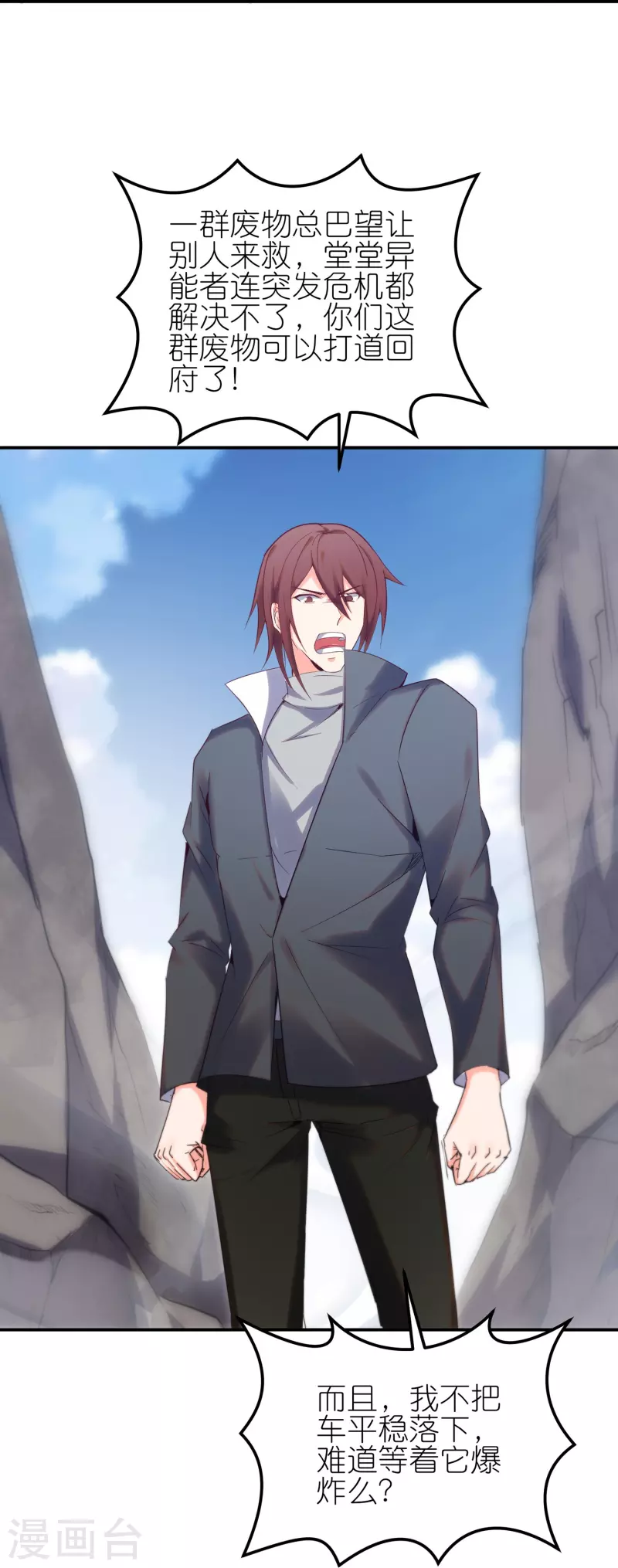 第18话 简单的实战考核-第28话