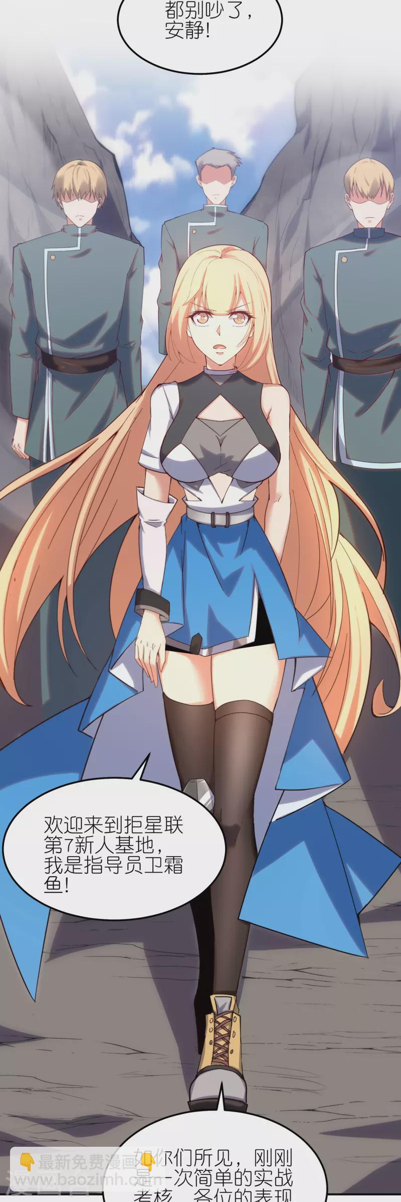 第18话 简单的实战考核-第28话