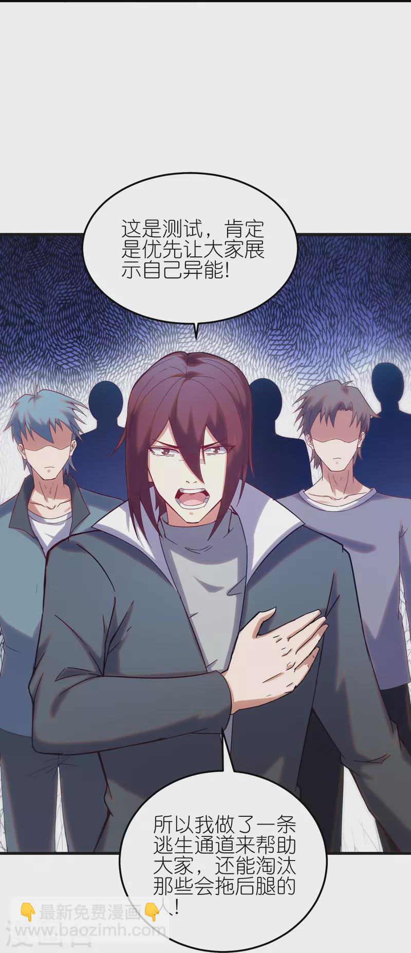 第18话 简单的实战考核-第28话