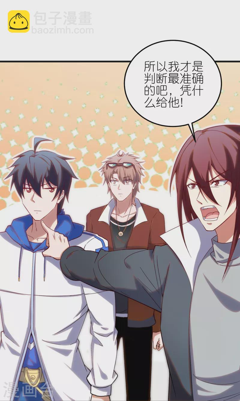 第18话 简单的实战考核-第28话