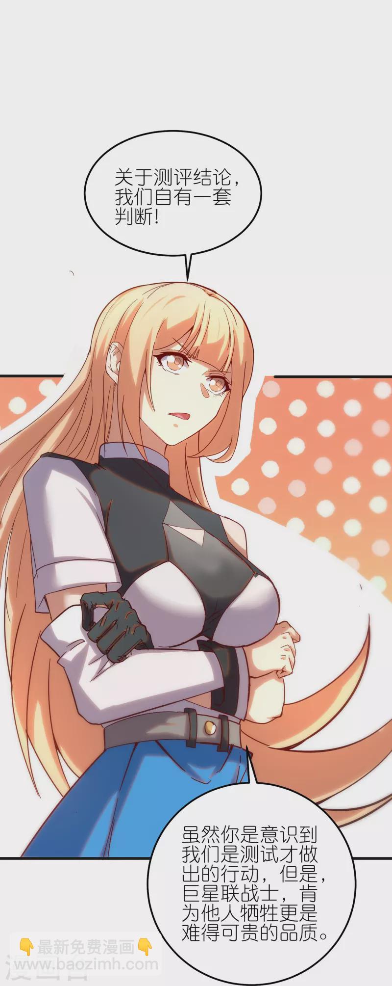 第18话 简单的实战考核-第28话