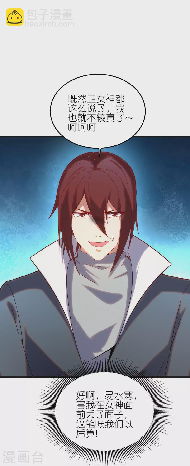 第18话 简单的实战考核-第28话