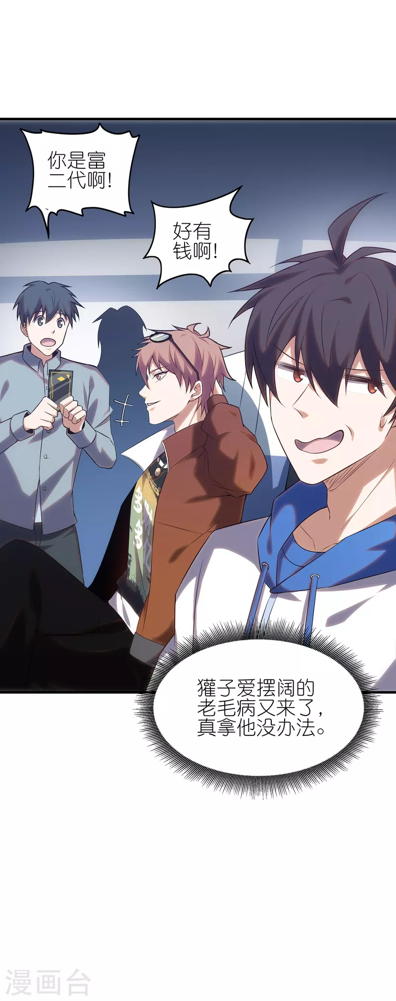 第18话 简单的实战考核-第28话