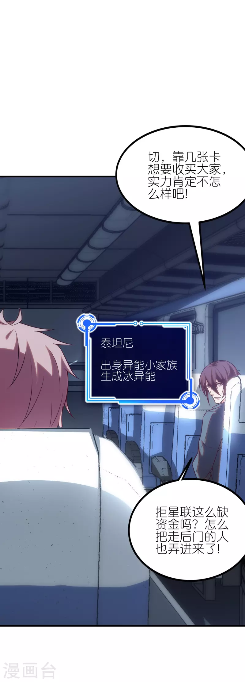 第18话 简单的实战考核-第28话