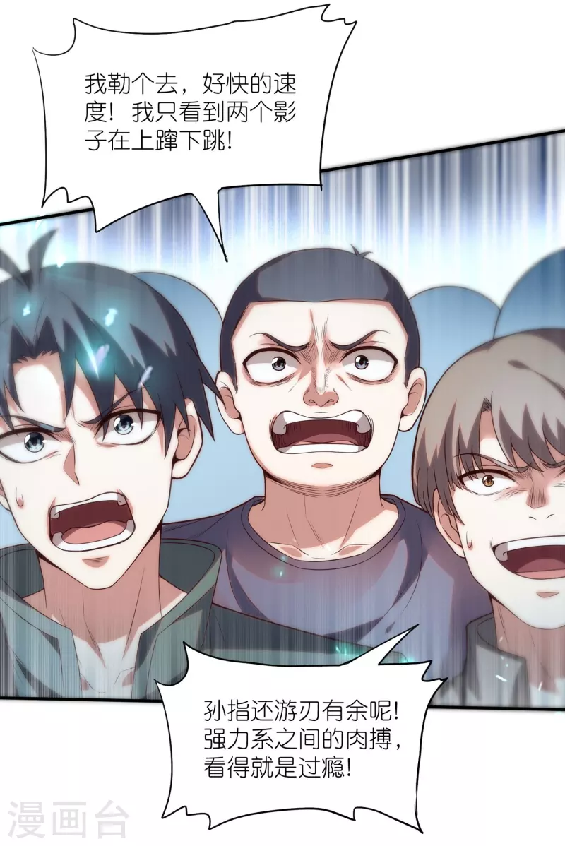 第20话 这是一个大胆的战术-第30话