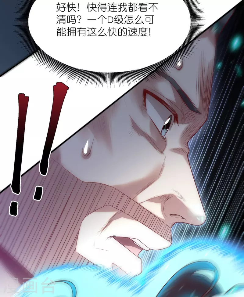 第20话 这是一个大胆的战术-第30话