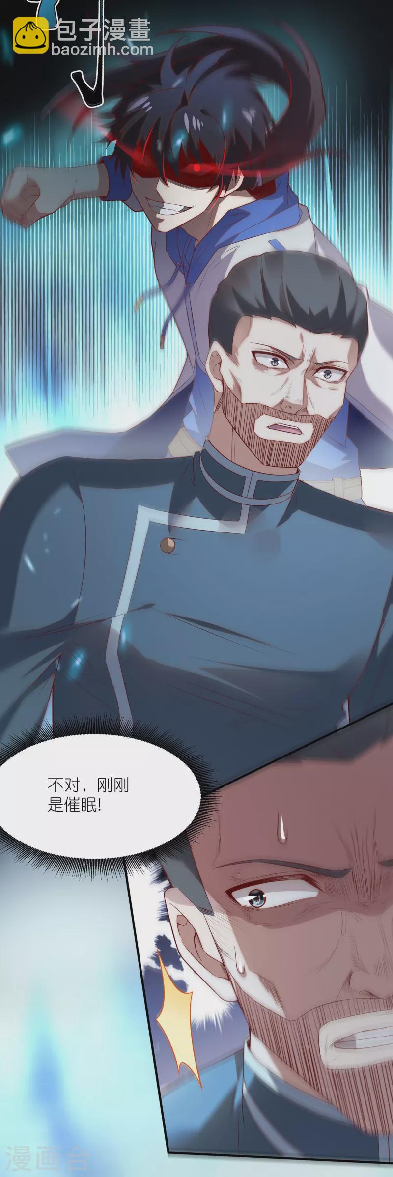 第20话 这是一个大胆的战术-第30话