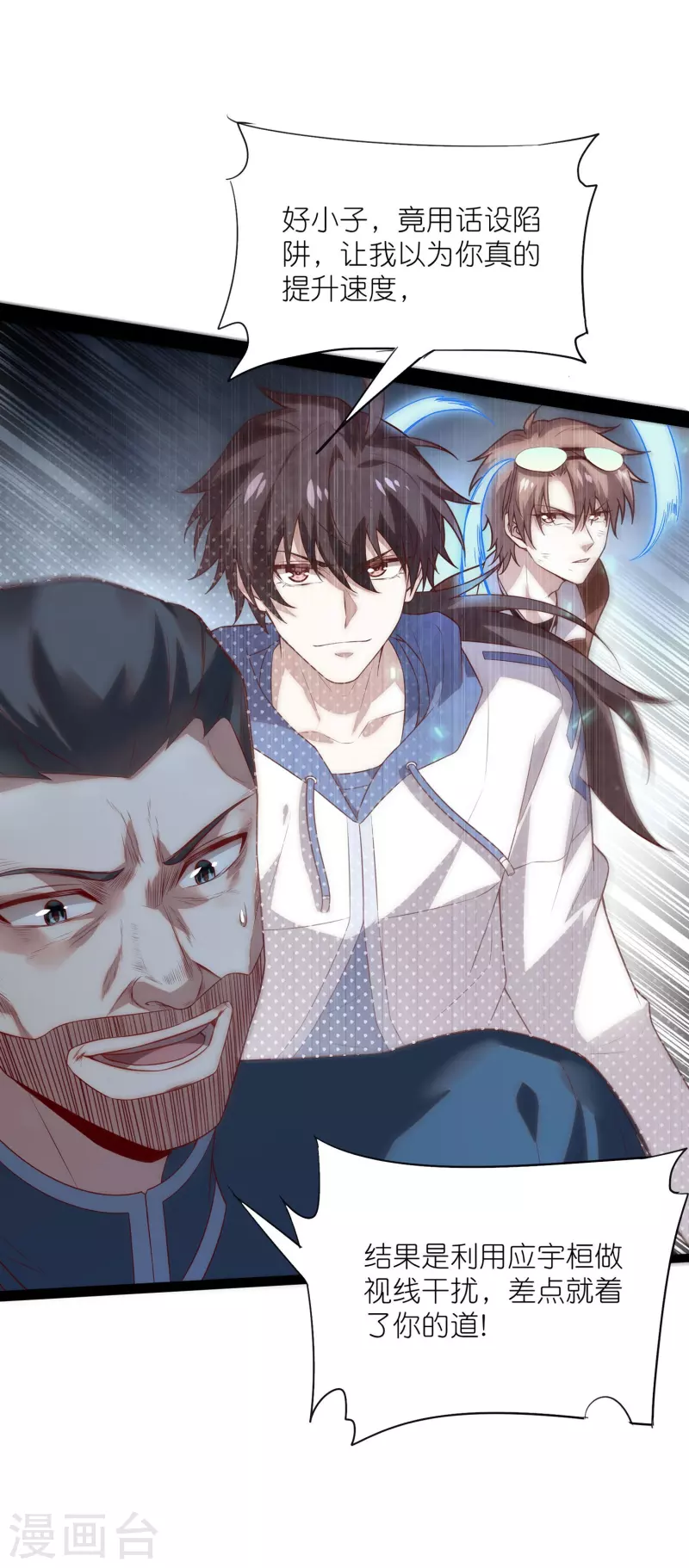 第20话 这是一个大胆的战术-第30话