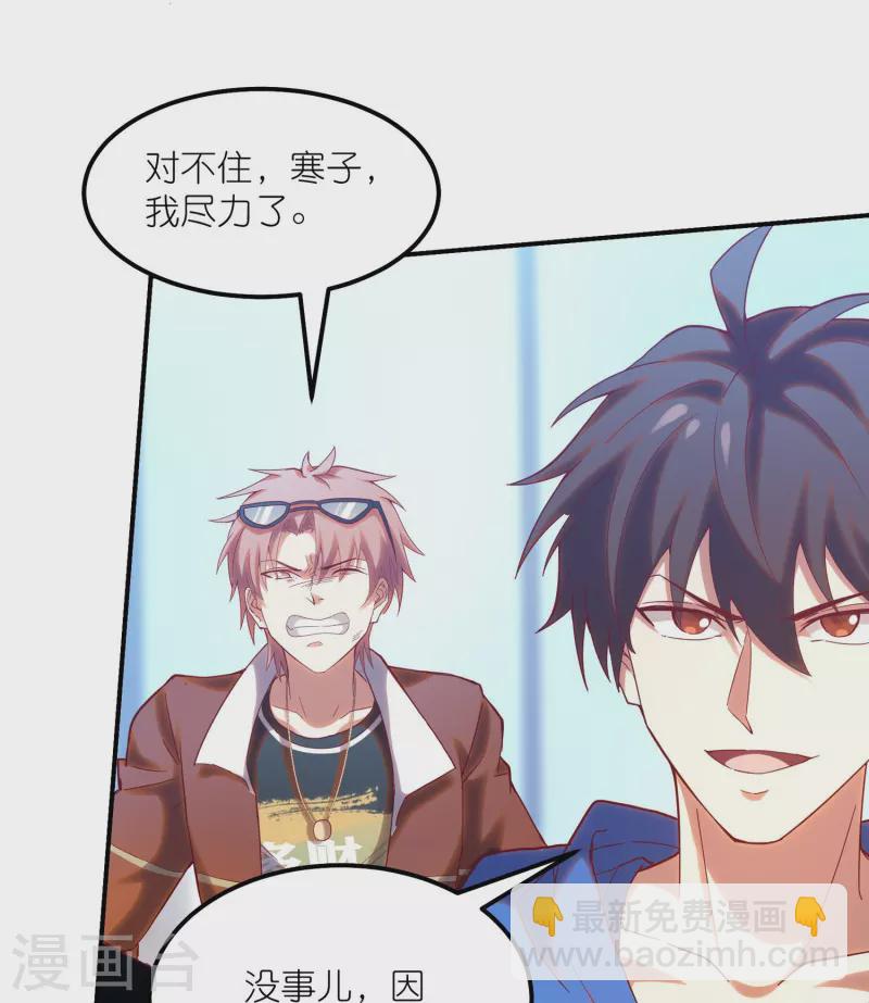 第20话 这是一个大胆的战术-第30话