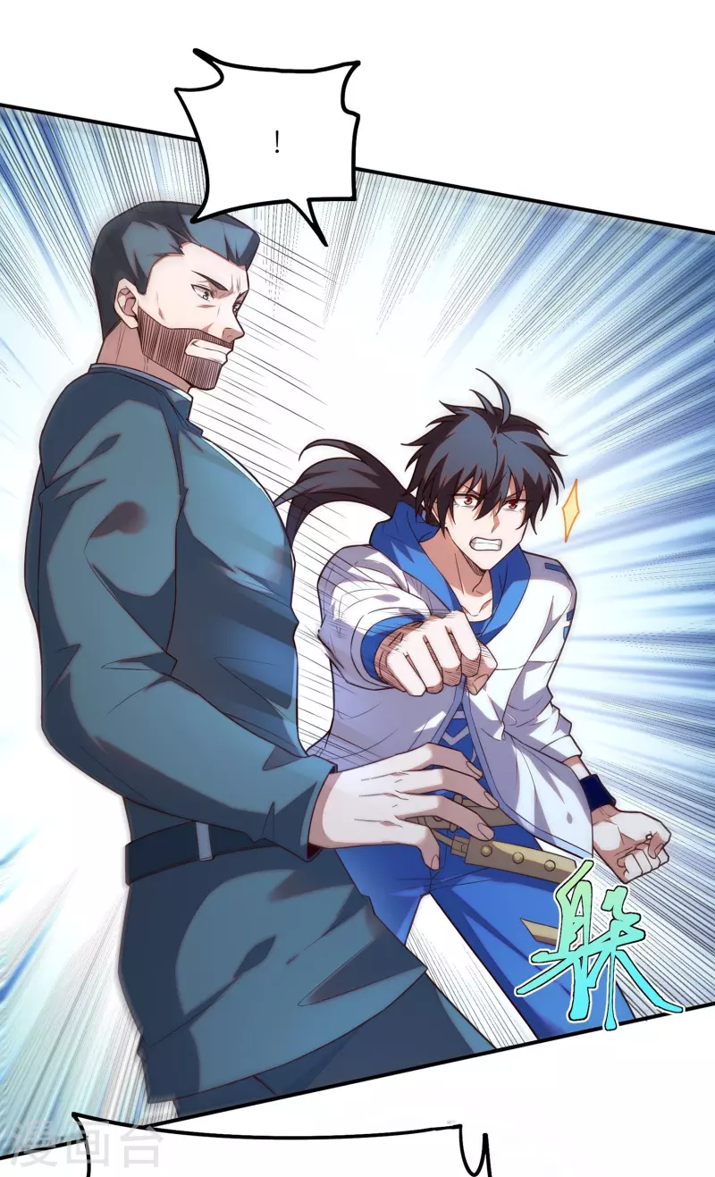 第20话 这是一个大胆的战术-第30话