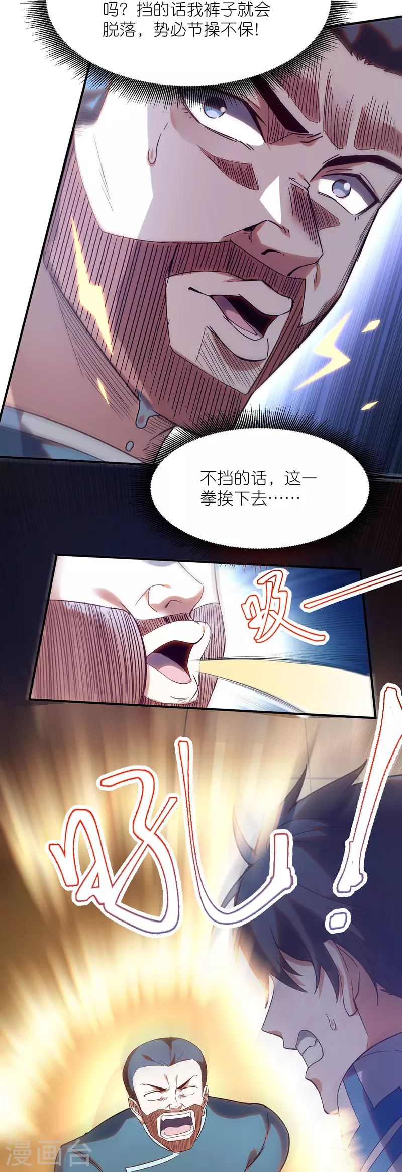 第20话 这是一个大胆的战术-第30话