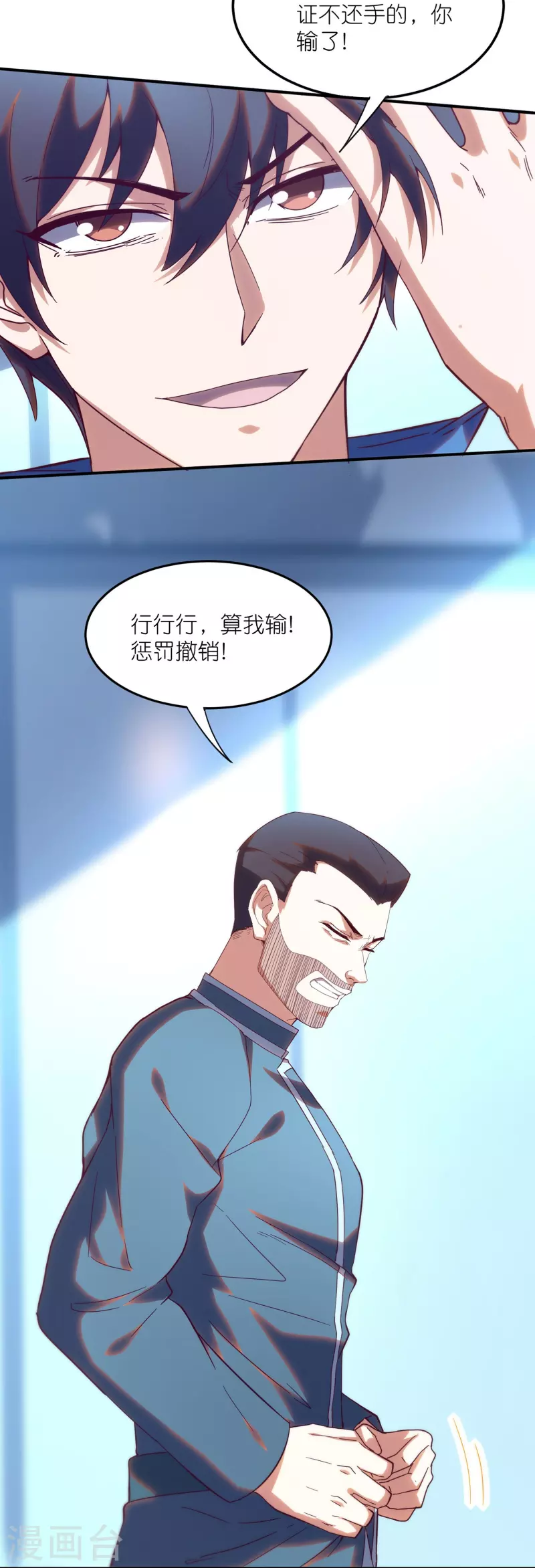 第20话 这是一个大胆的战术-第30话