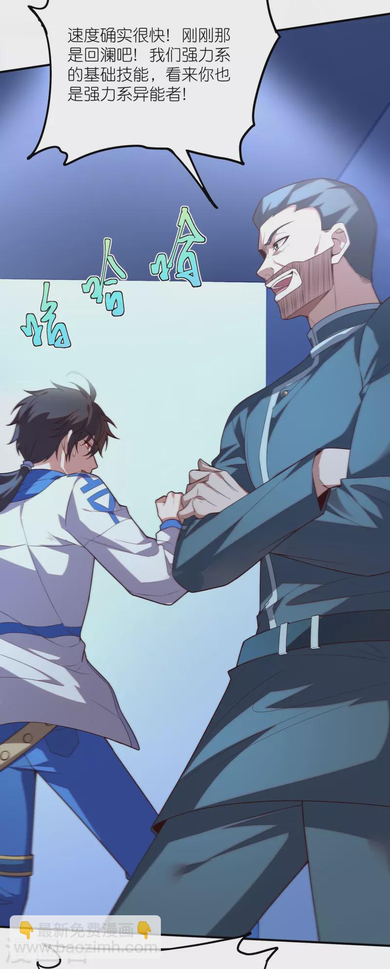 第20话 这是一个大胆的战术-第30话