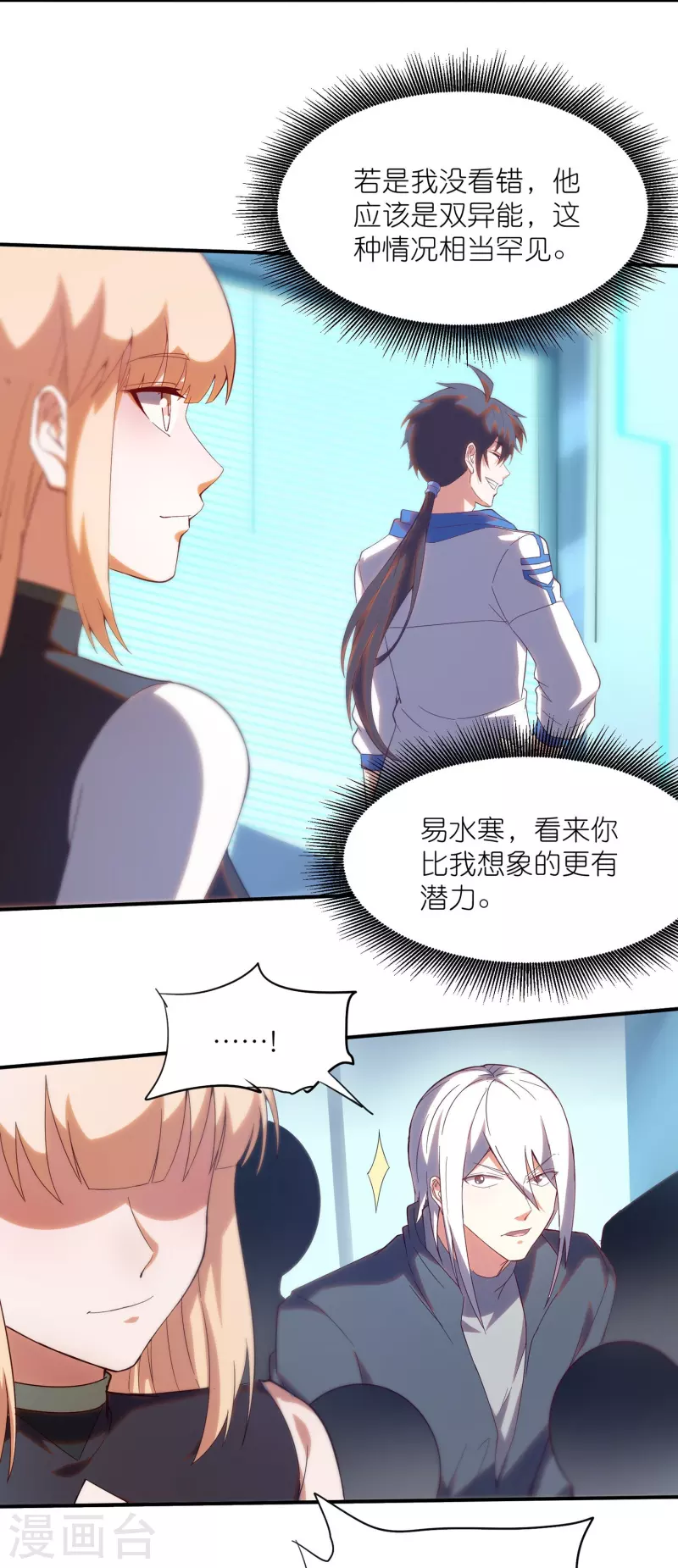 第20话 这是一个大胆的战术-第30话