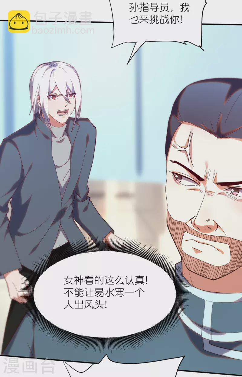 第20话 这是一个大胆的战术-第30话