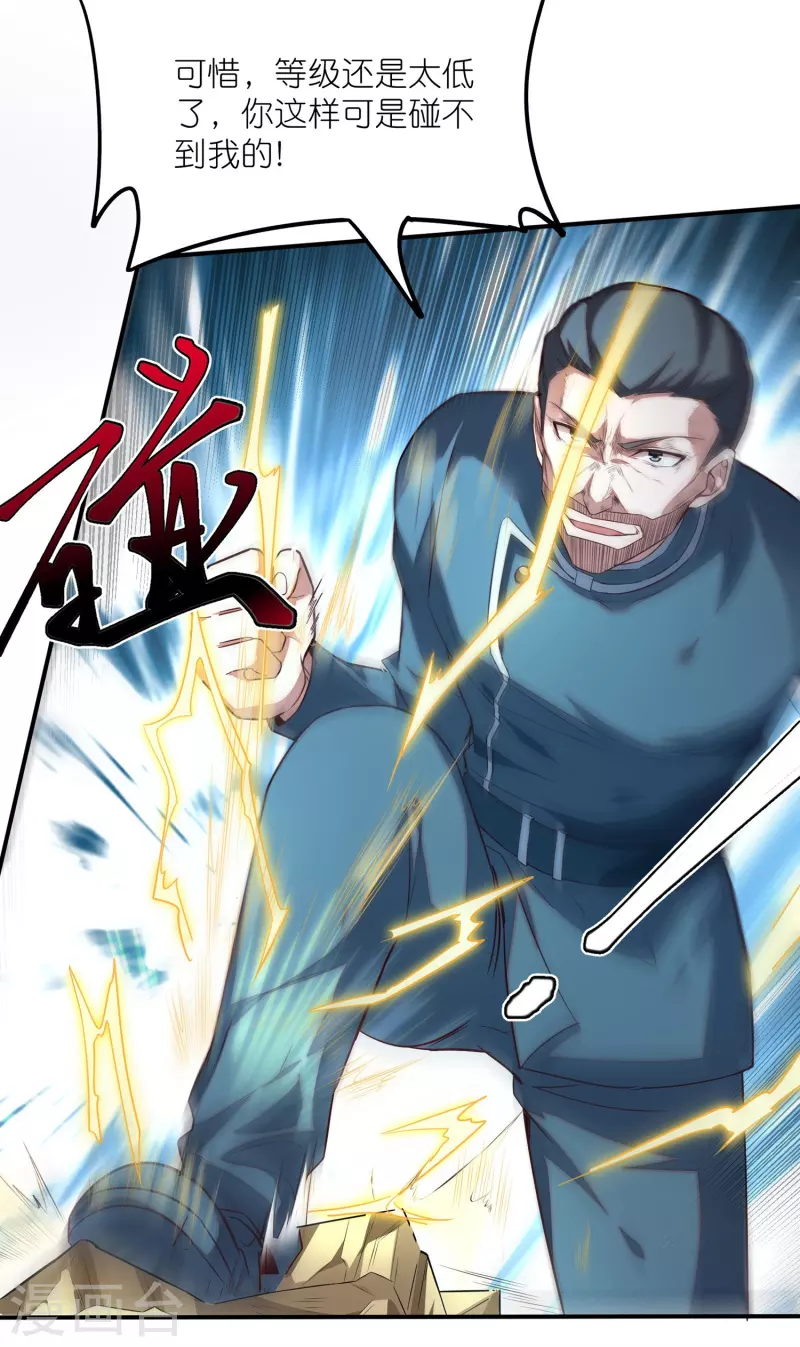 第20话 这是一个大胆的战术-第30话