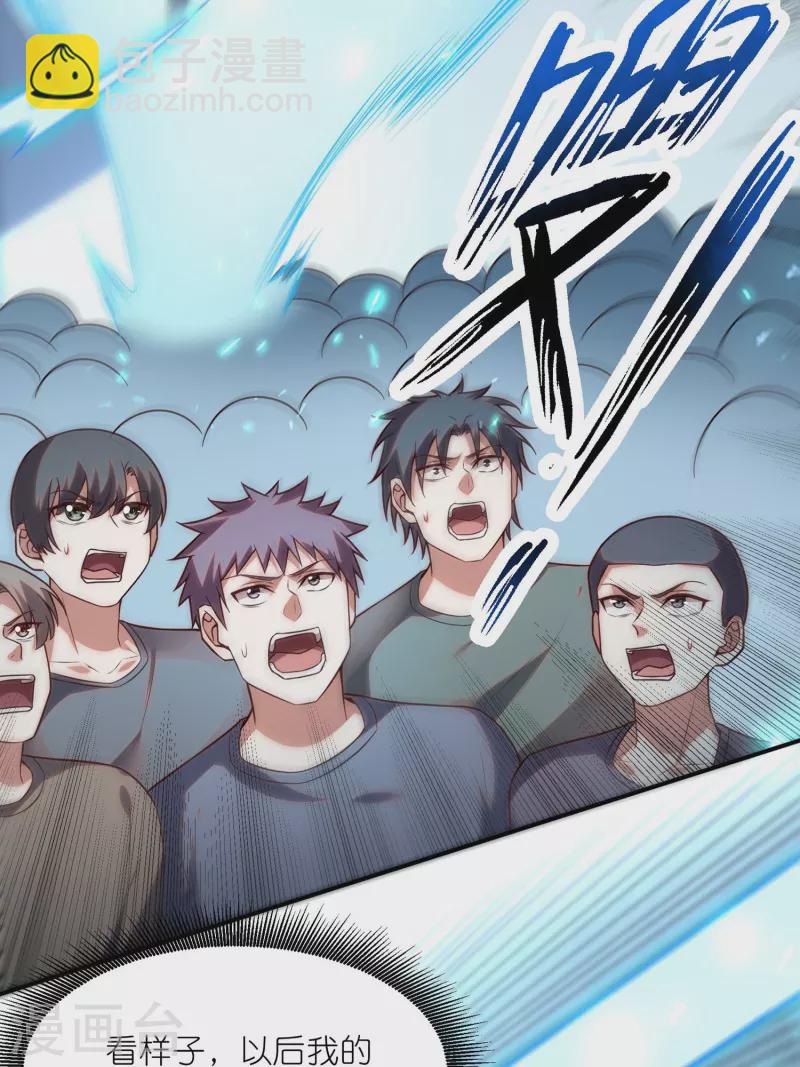 第20话 这是一个大胆的战术-第30话