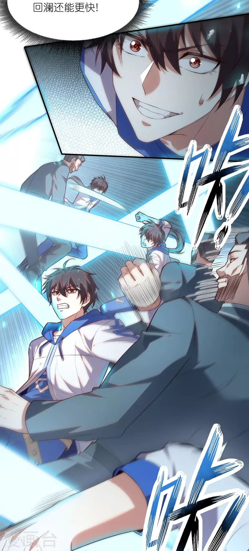 第20话 这是一个大胆的战术-第30话