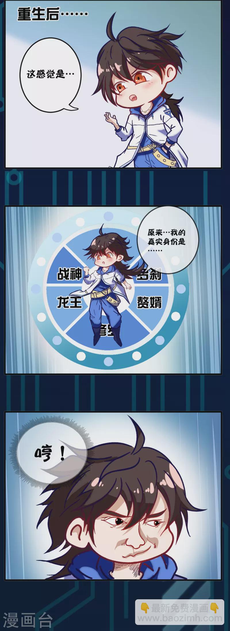 易哥的小剧场之真实身份！-第4话