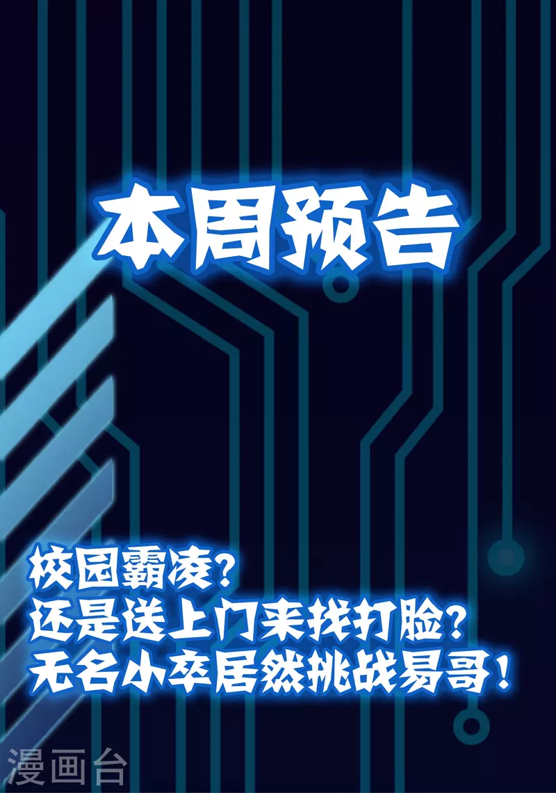 本周预告1-第32话