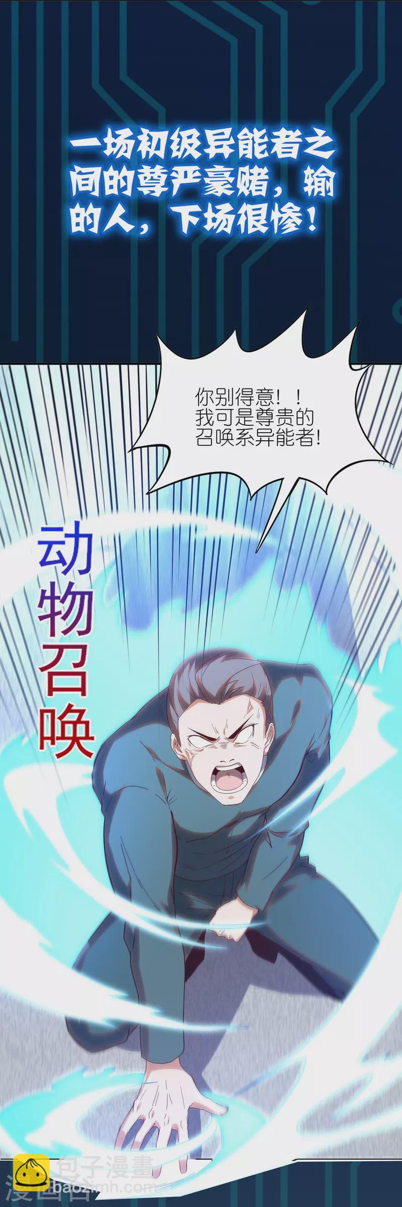 本周预告1-第32话