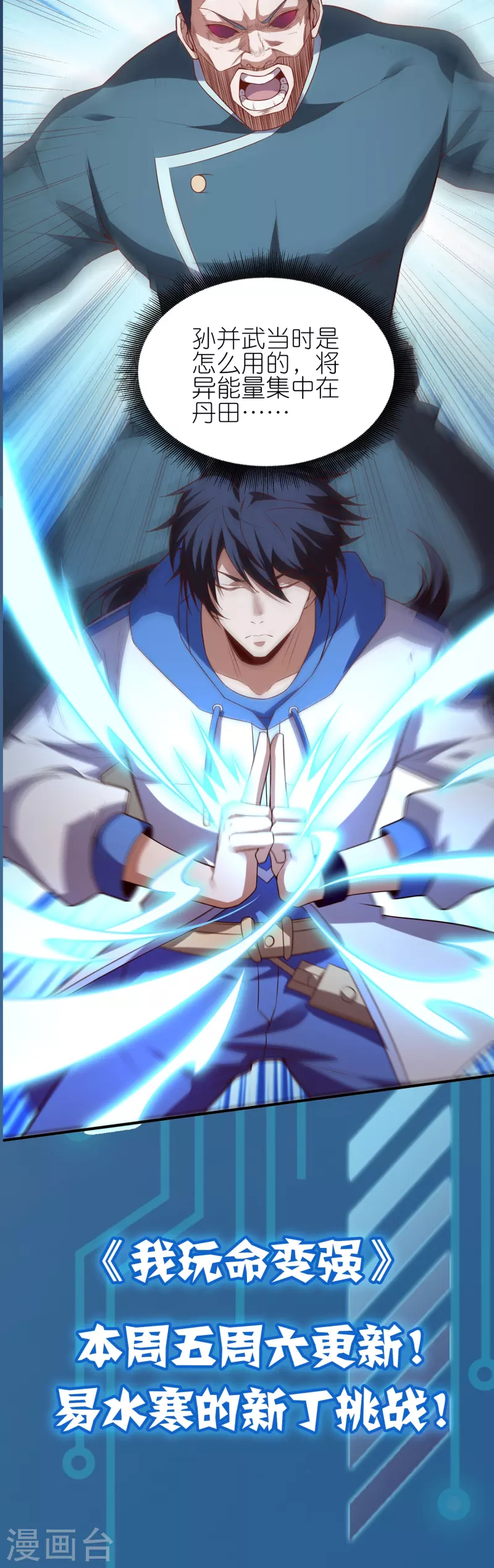 本周预告1-第32话