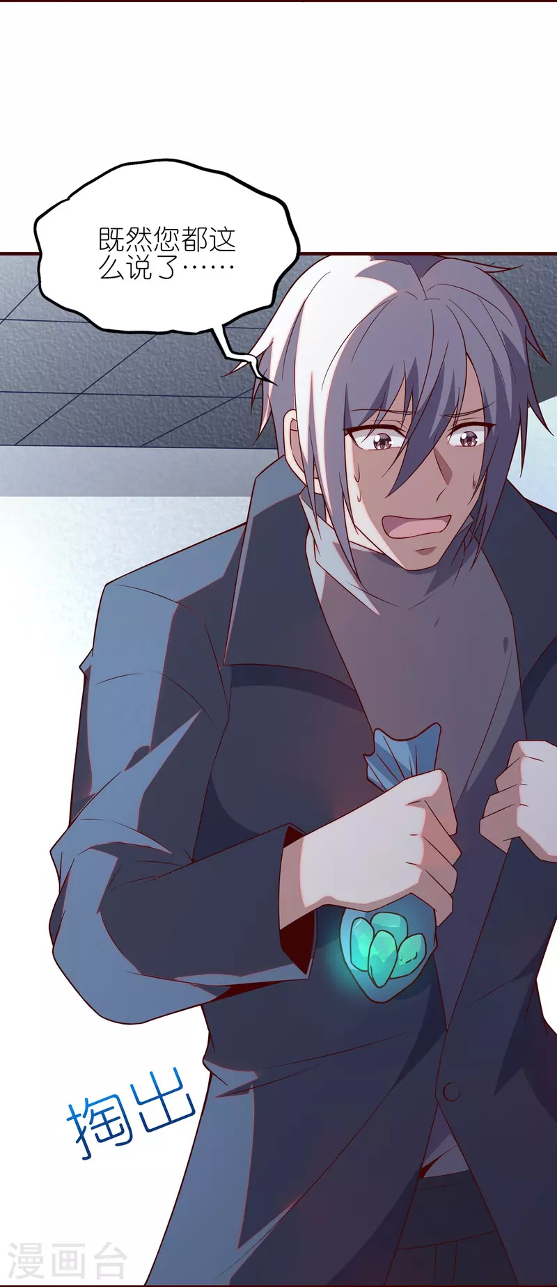 第22话 来自女神的关心-第34话