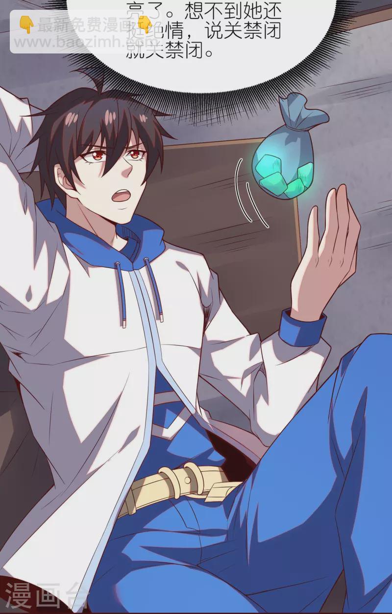 第22话 来自女神的关心-第34话