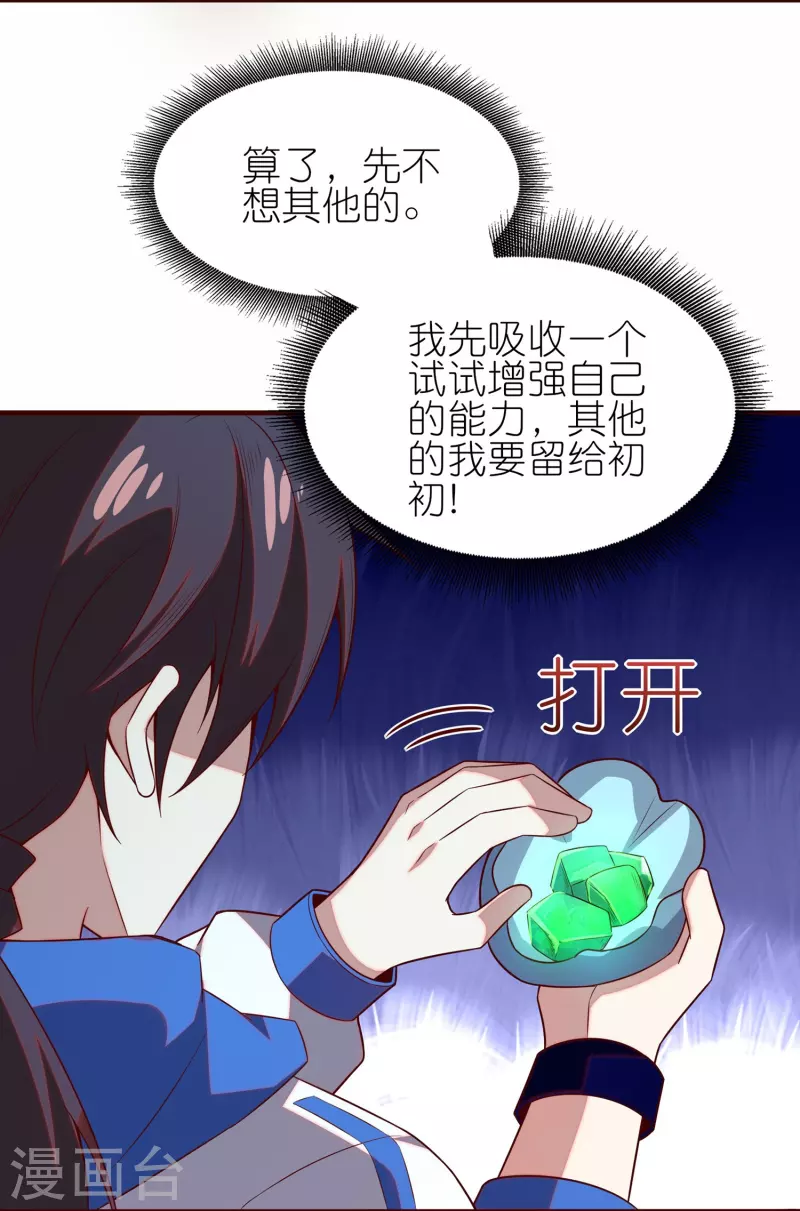 第22话 来自女神的关心-第34话