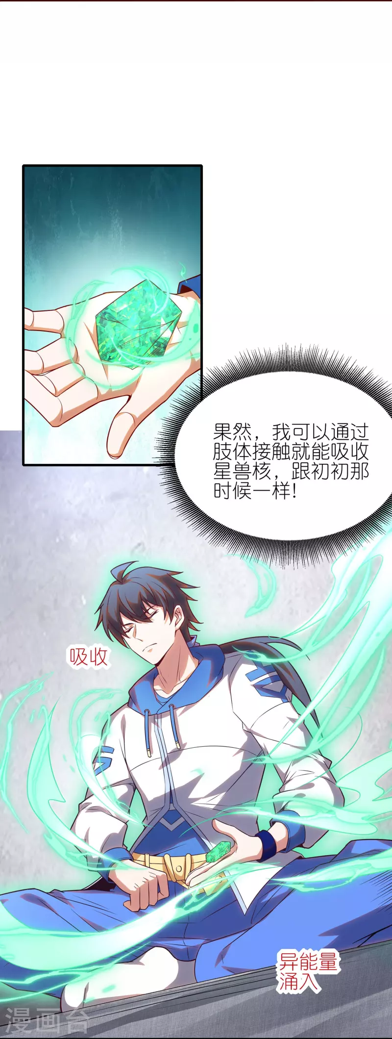 第22话 来自女神的关心-第34话