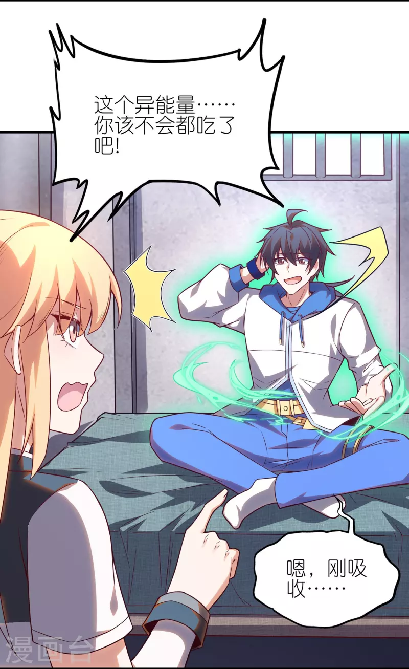 第22话 来自女神的关心-第34话