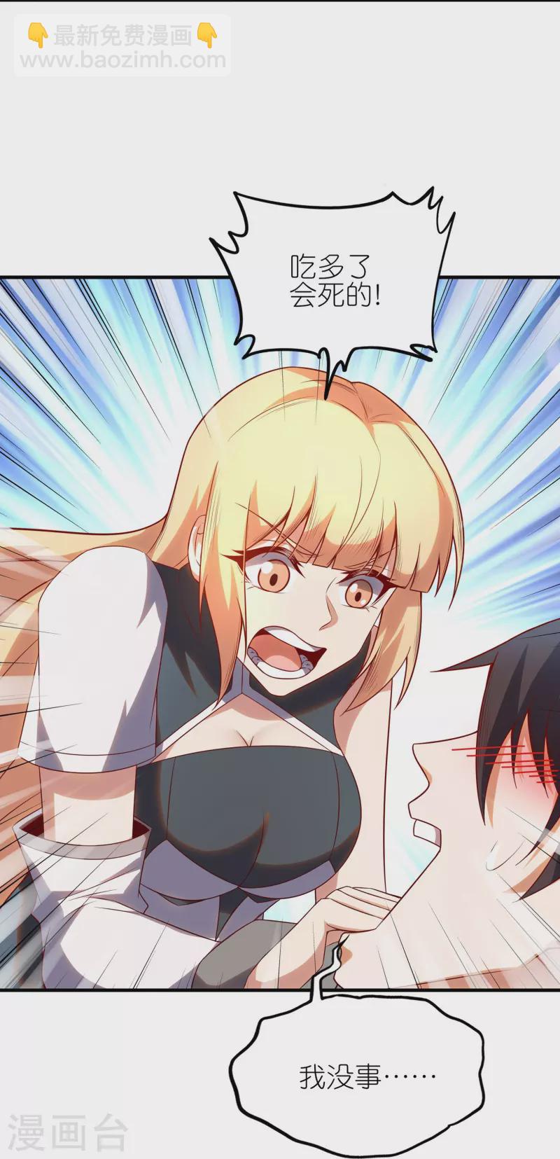 第22话 来自女神的关心-第34话