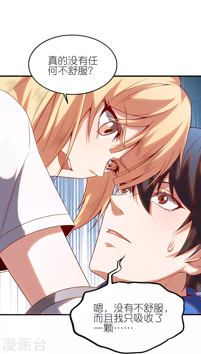 第22话 来自女神的关心-第34话