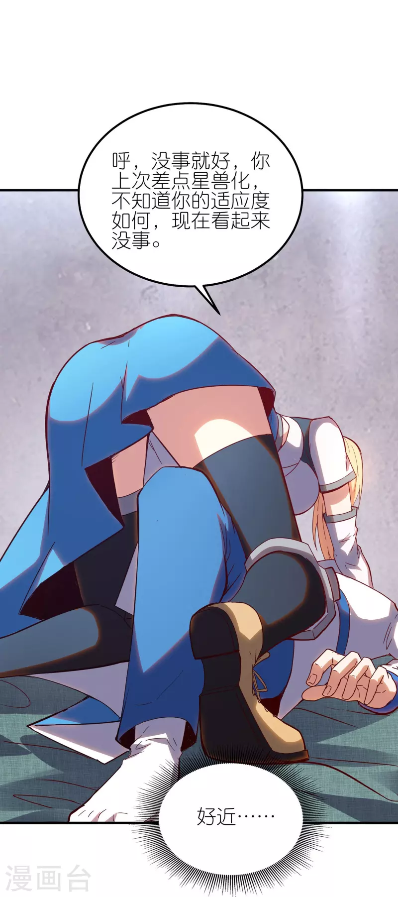 第22话 来自女神的关心-第34话