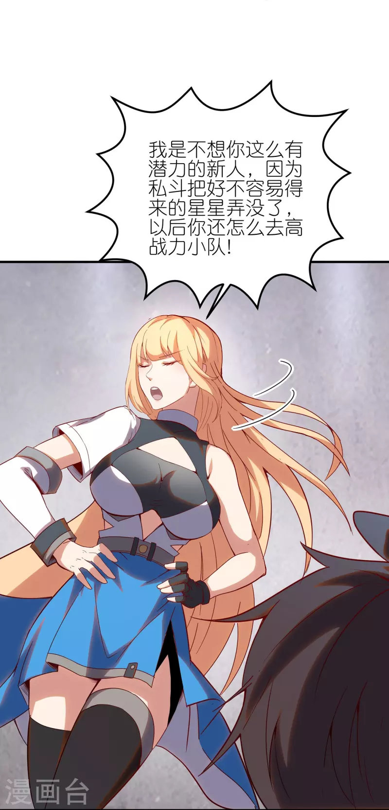 第22话 来自女神的关心-第34话