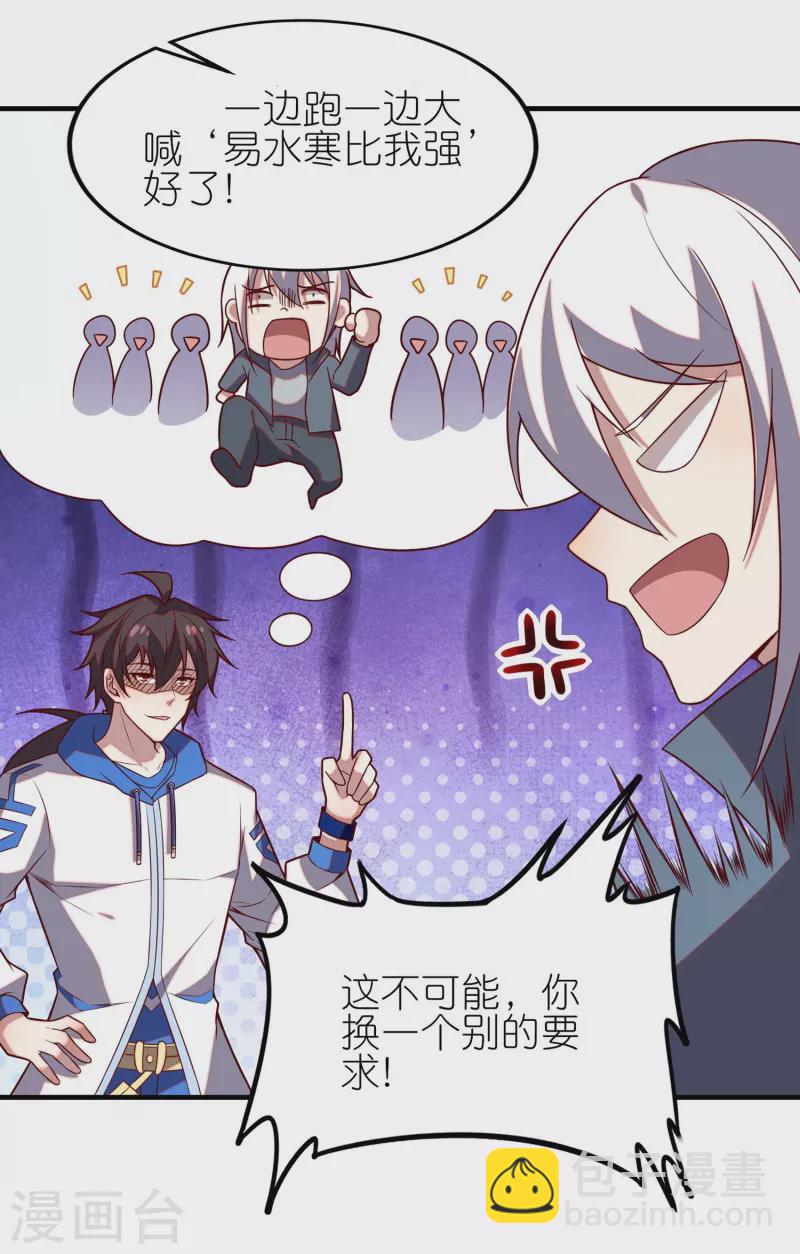 第22话 来自女神的关心-第34话