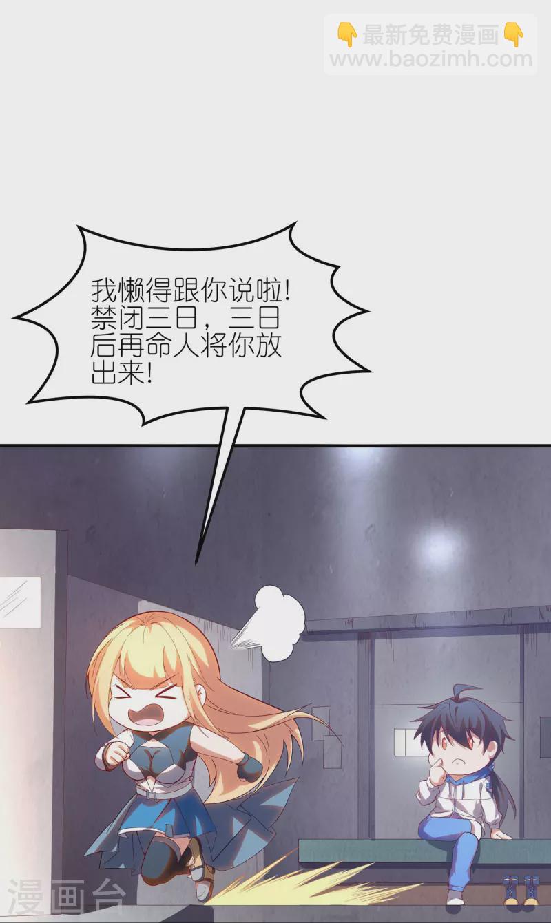 第22话 来自女神的关心-第34话