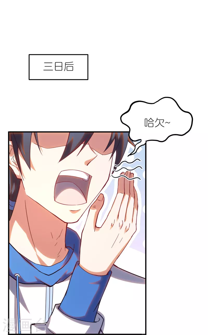 第22话 来自女神的关心-第34话