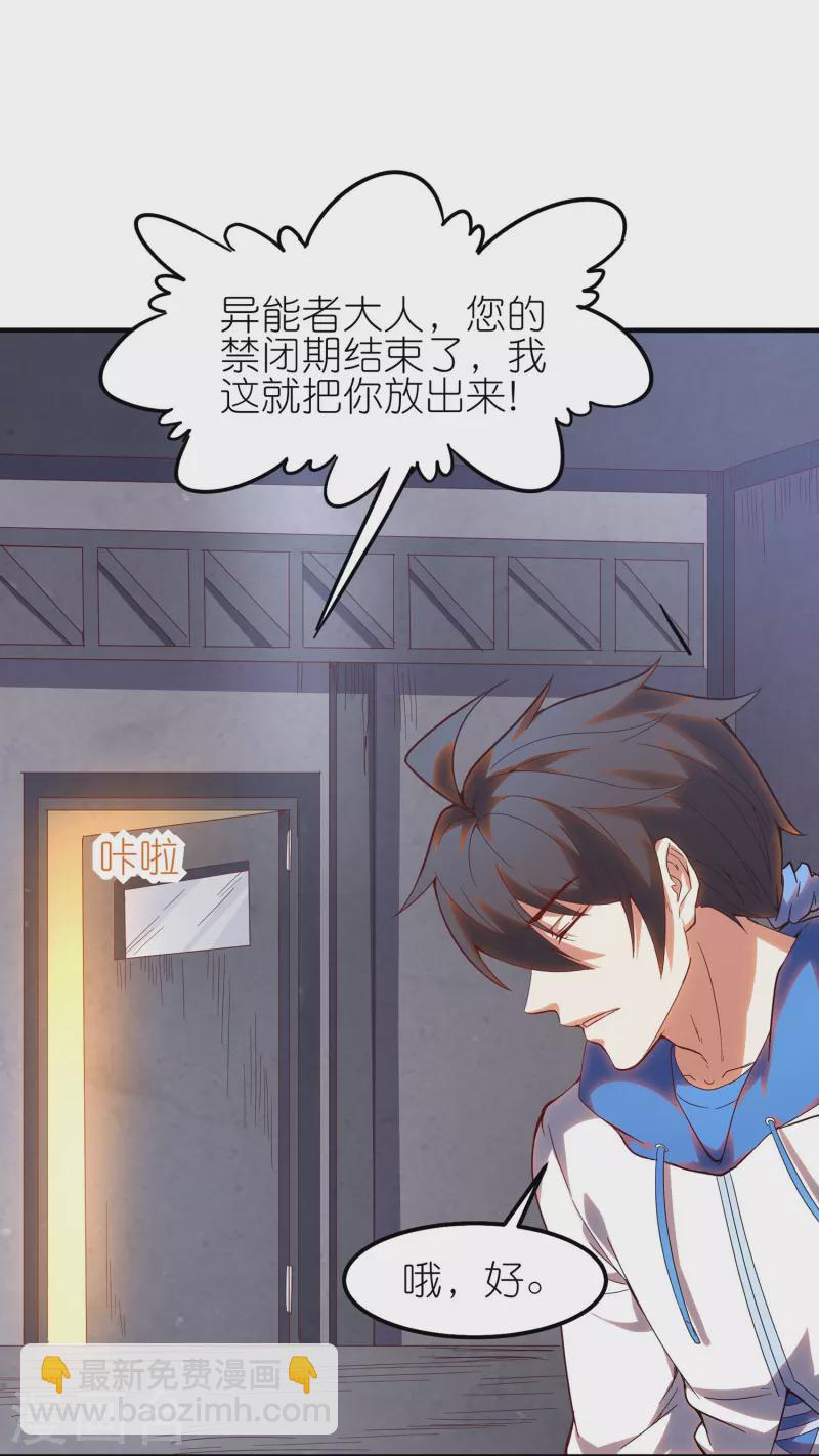 第22话 来自女神的关心-第34话